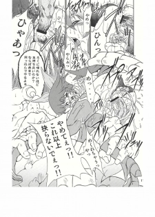 (C68) [Fakestar (Miharu)] M Side [A] (Mahou Shoujo Ai) - page 11