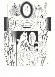 (C68) [Fakestar (Miharu)] M Side [A] (Mahou Shoujo Ai) - page 13