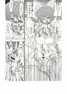 (C68) [Fakestar (Miharu)] M Side [A] (Mahou Shoujo Ai) - page 14
