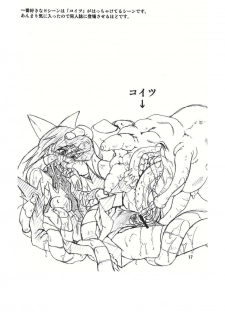 (C68) [Fakestar (Miharu)] M Side [A] (Mahou Shoujo Ai) - page 17