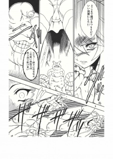 (C68) [Fakestar (Miharu)] M Side [A] (Mahou Shoujo Ai) - page 5