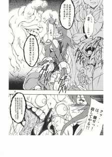 (C68) [Fakestar (Miharu)] M Side [A] (Mahou Shoujo Ai) - page 6