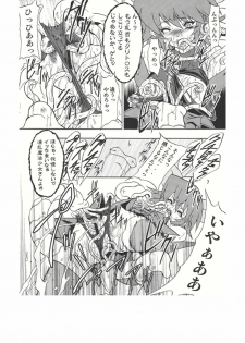 (C68) [Fakestar (Miharu)] M Side [A] (Mahou Shoujo Ai) - page 7