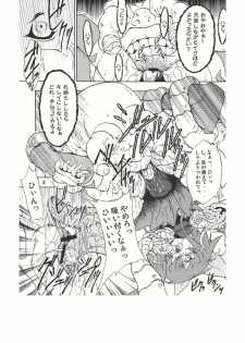 (C68) [Fakestar (Miharu)] M Side [A] (Mahou Shoujo Ai) - page 8