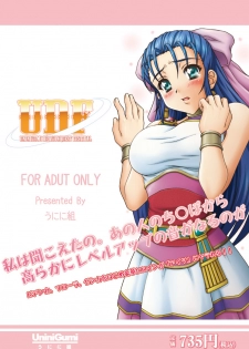 (C74) [Uninigumi (Sachira☆Eight, Kakiemon, Unini☆Seven)] UDF (Dragon Quest V, Dragon Quest VIII) - page 19