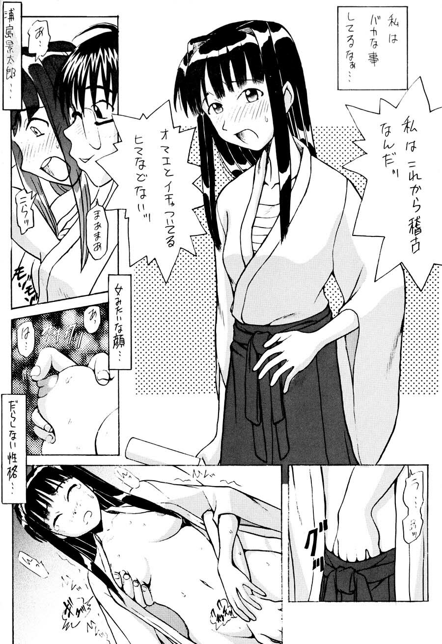 [Ruku-Pusyu (Orihata)] Love Nikki (Love Hina) page 3 full