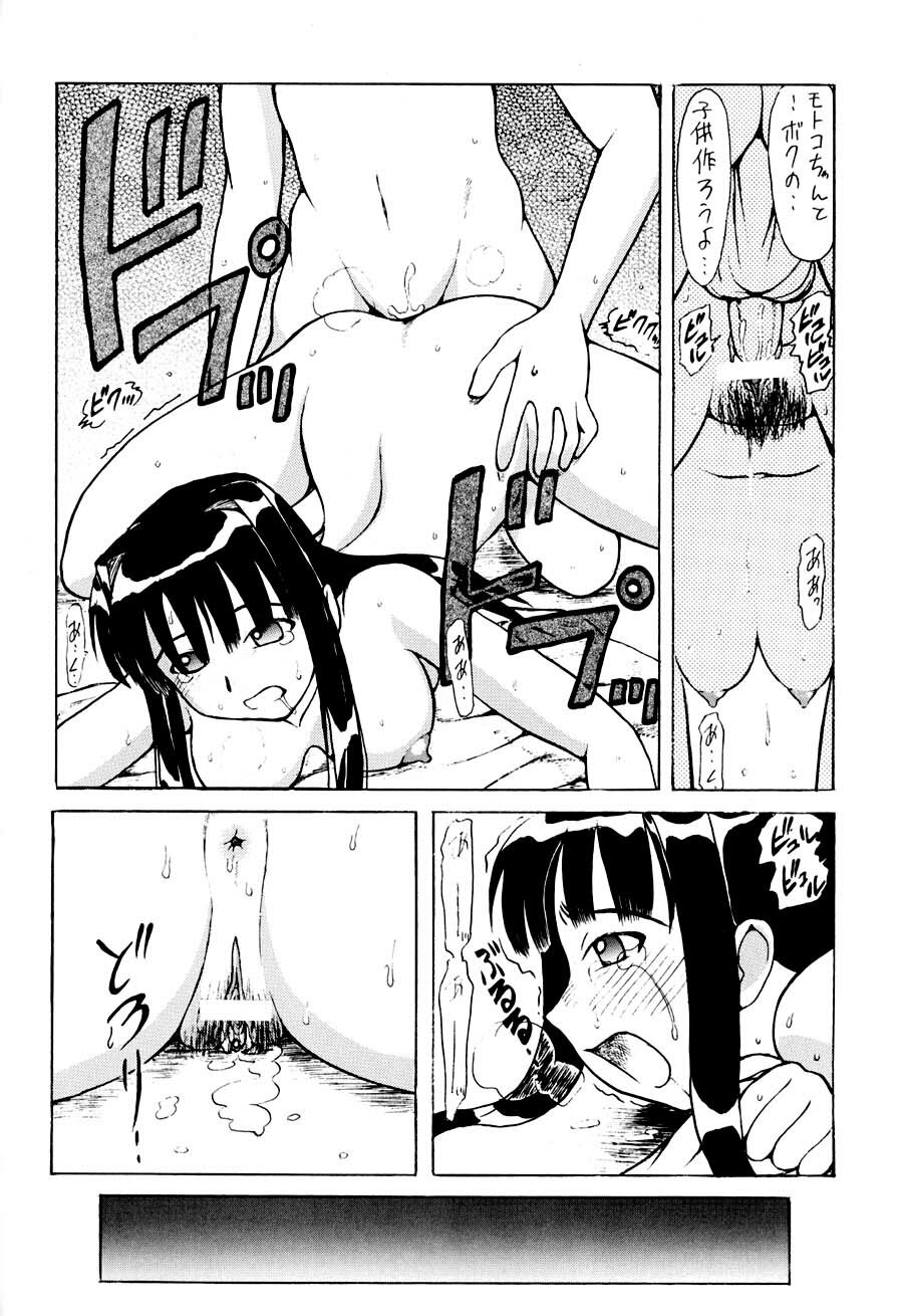 [Ruku-Pusyu (Orihata)] Love Nikki (Love Hina) page 9 full