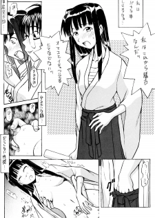 [Ruku-Pusyu (Orihata)] Love Nikki (Love Hina) - page 3