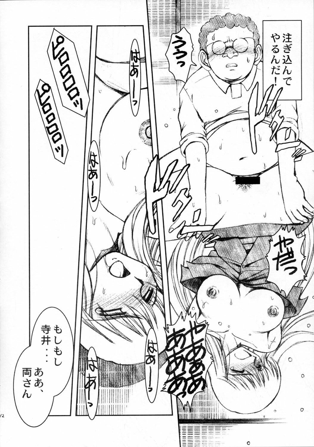 (CR39) [CIRCLE OUTERWORLD (Chiba Shuusaku)] Akibon (Kochikame) page 13 full