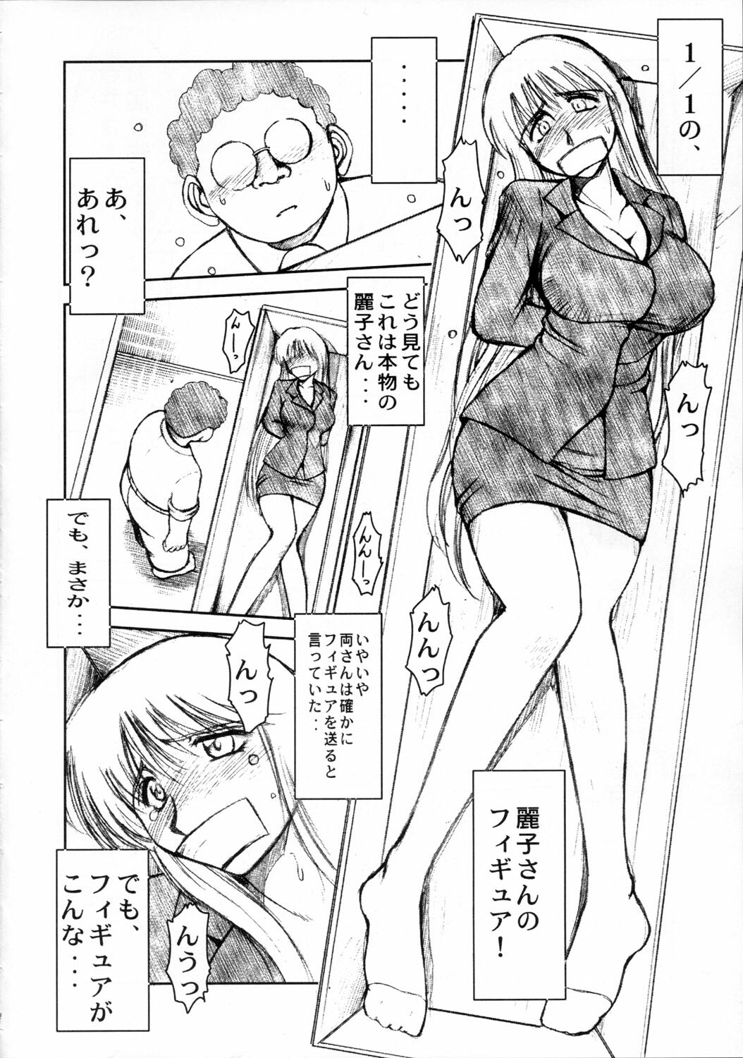 (CR39) [CIRCLE OUTERWORLD (Chiba Shuusaku)] Akibon (Kochikame) page 3 full