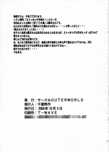 (CR39) [CIRCLE OUTERWORLD (Chiba Shuusaku)] Akibon (Kochikame) - page 16