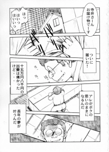 (CR39) [CIRCLE OUTERWORLD (Chiba Shuusaku)] Akibon (Kochikame) - page 2