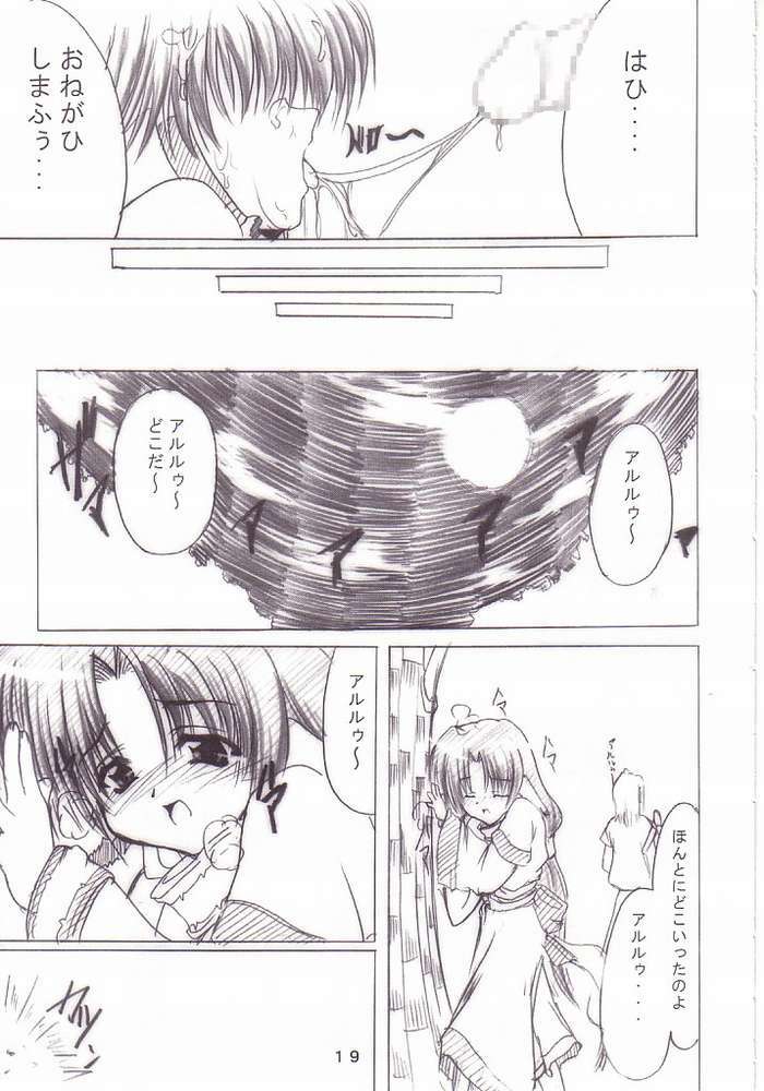 (CR32) [Nice and Friendly (Kikyou)] Tukiyomi no Uta (Utawarerumono) page 16 full