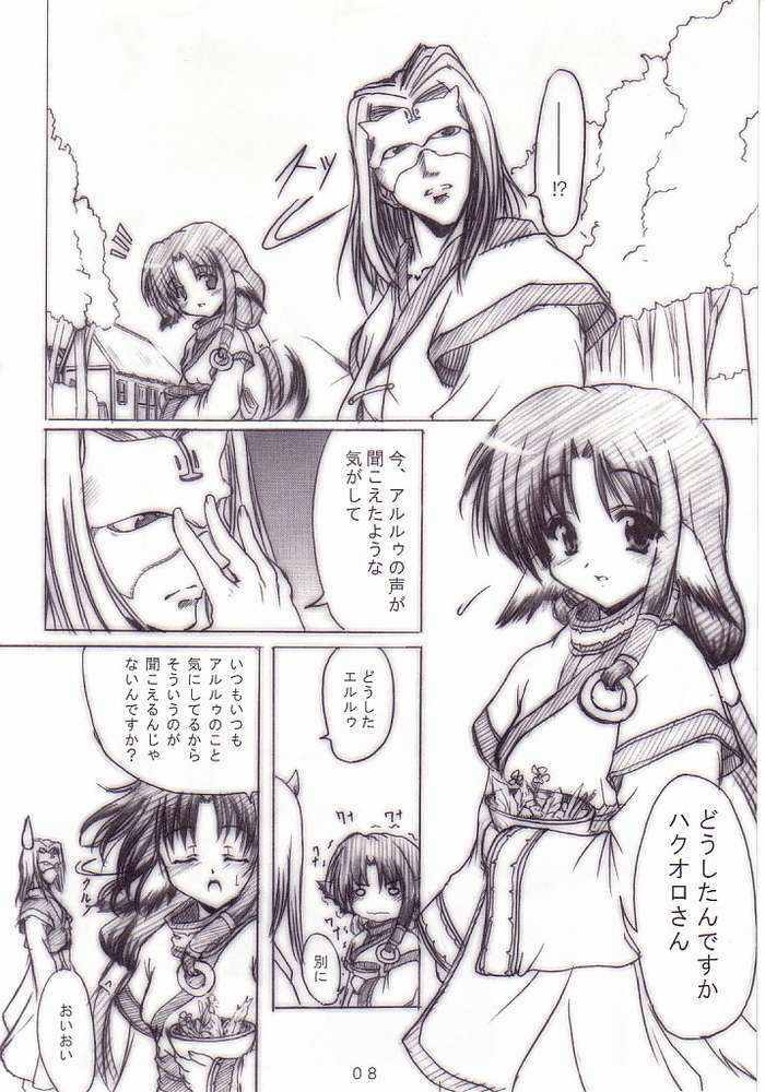 (CR32) [Nice and Friendly (Kikyou)] Tukiyomi no Uta (Utawarerumono) page 5 full