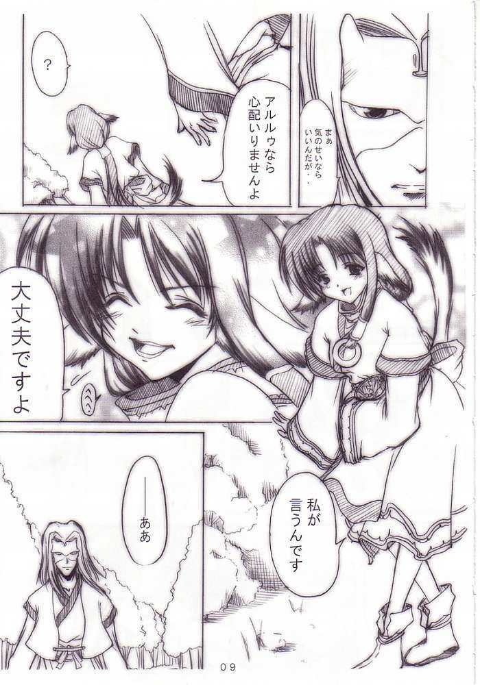 (CR32) [Nice and Friendly (Kikyou)] Tukiyomi no Uta (Utawarerumono) page 6 full