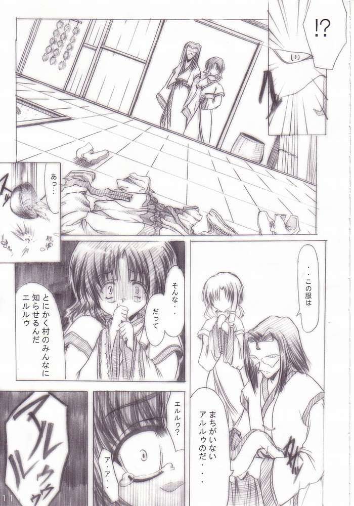 (CR32) [Nice and Friendly (Kikyou)] Tukiyomi no Uta (Utawarerumono) page 8 full