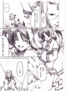 (CR32) [Nice and Friendly (Kikyou)] Tukiyomi no Uta (Utawarerumono) - page 6