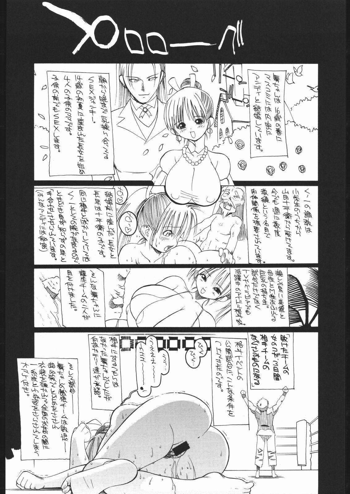 (CR35) [Aku no Onshitsu (Inuzuka Piroriro)] Oshiri-ism (King of Fighters) page 5 full