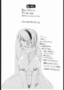 (CR35) [Aku no Onshitsu (Inuzuka Piroriro)] Oshiri-ism (King of Fighters) - page 25