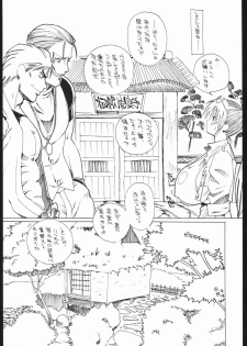 (CR35) [Aku no Onshitsu (Inuzuka Piroriro)] Oshiri-ism (King of Fighters) - page 6