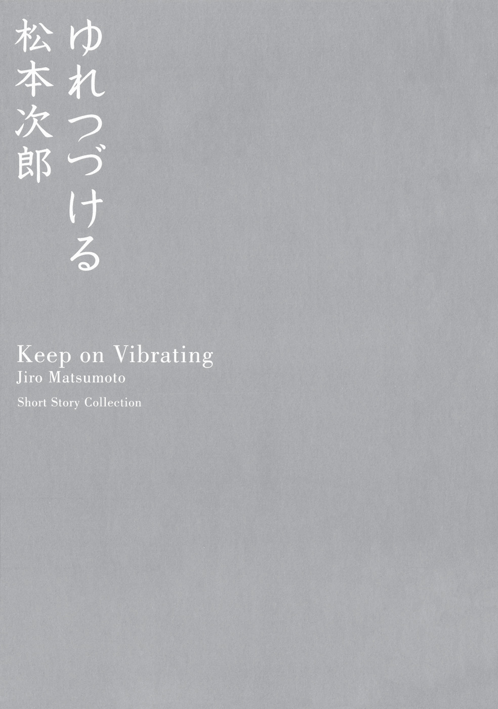 Keep on Vibrating [Jirō Matsumoto] page 2 full