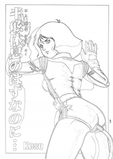 (C64) [Skirt Tsuki (keso)] Hangen Kyuusoku no Hazu Nanoni (Mobile Suit Gundam) [English] [desudesu] - page 2