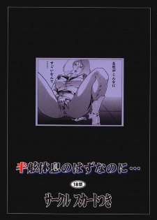 (C64) [Skirt Tsuki (keso)] Hangen Kyuusoku no Hazu Nanoni (Mobile Suit Gundam) [English] [desudesu] - page 38