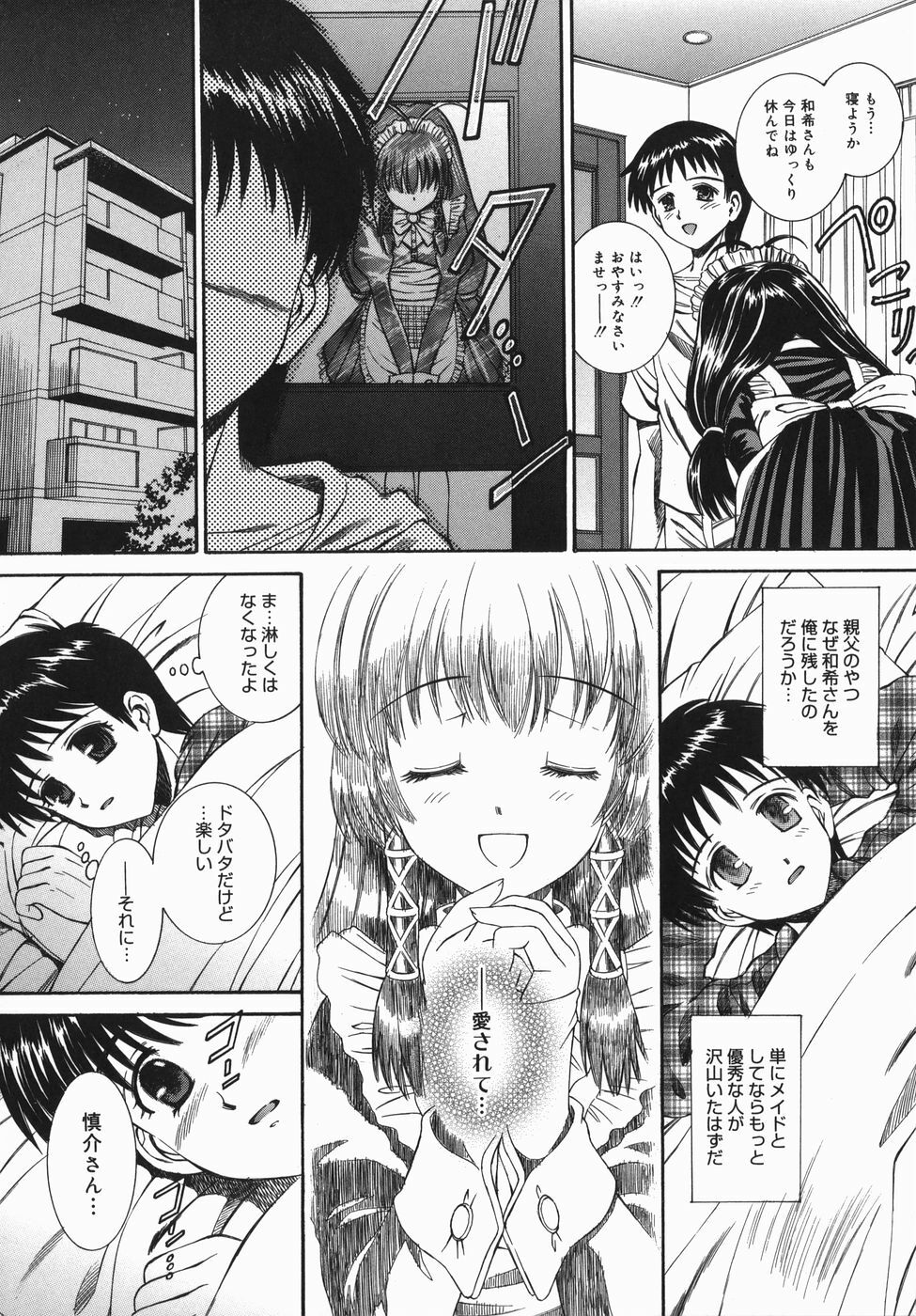 [Yuuki Iijima] Tsubomi page 12 full