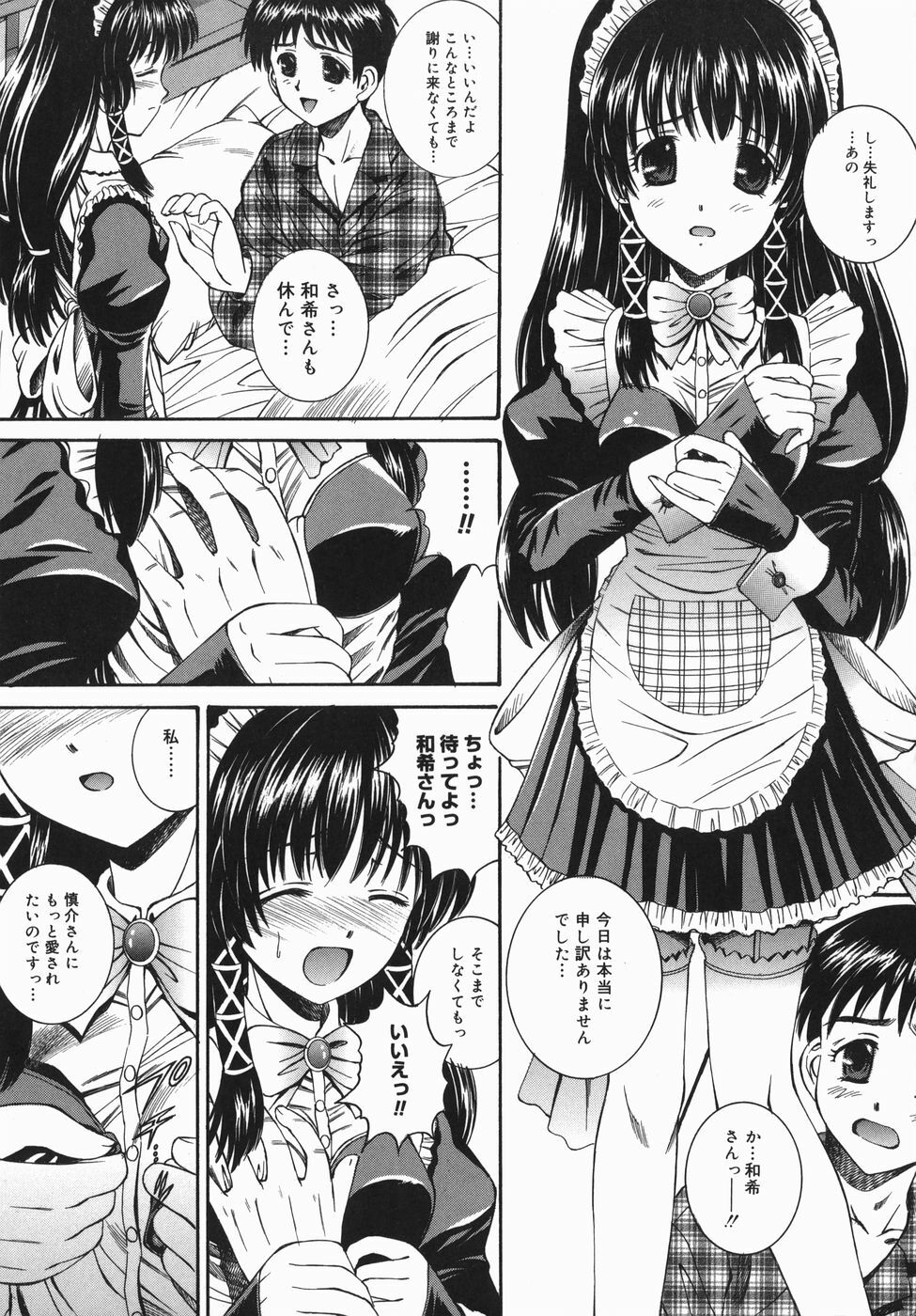 [Yuuki Iijima] Tsubomi page 13 full