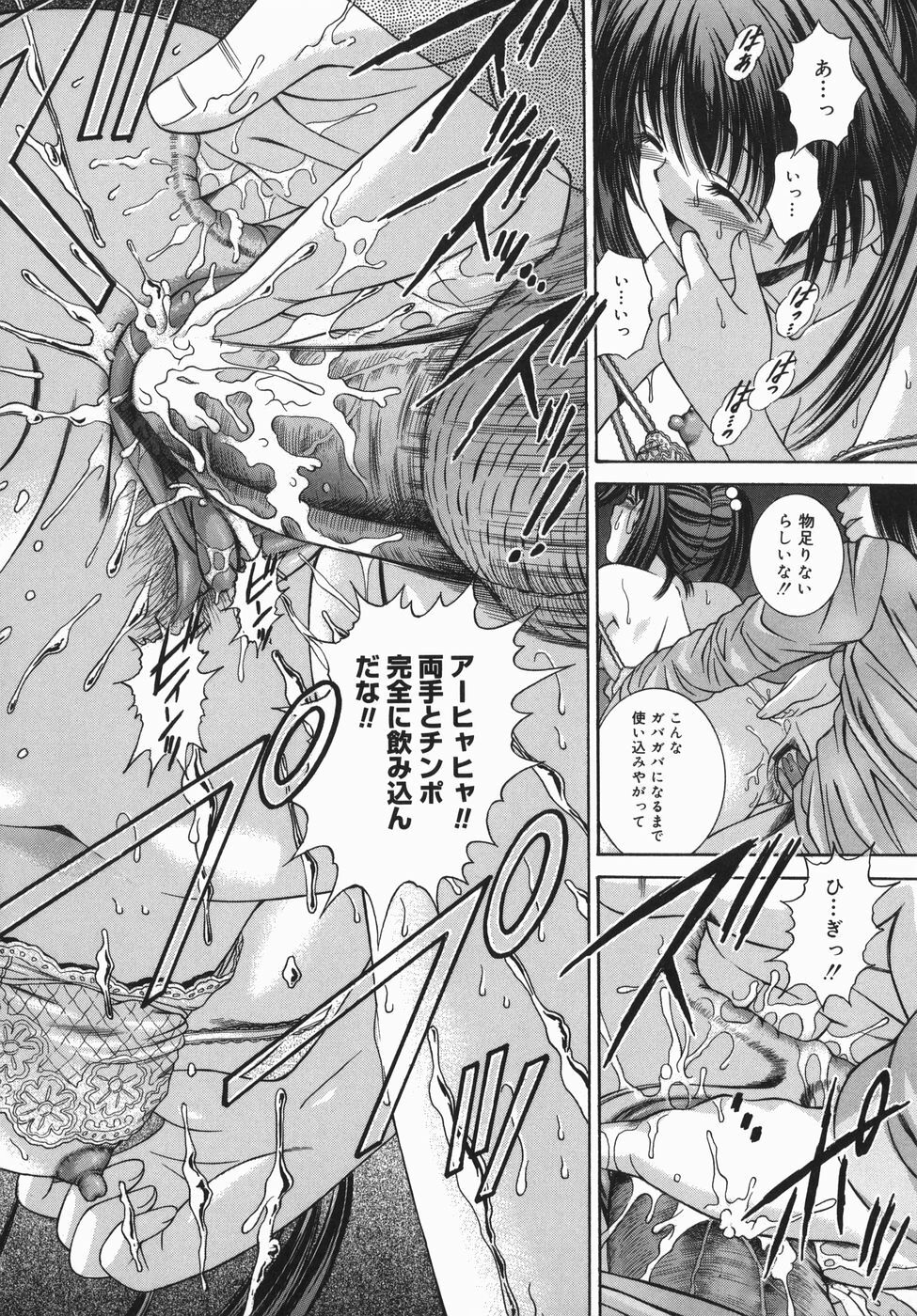 [Yuuki Iijima] Tsubomi page 138 full