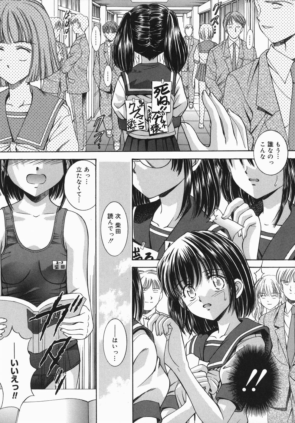 [Yuuki Iijima] Tsubomi page 141 full