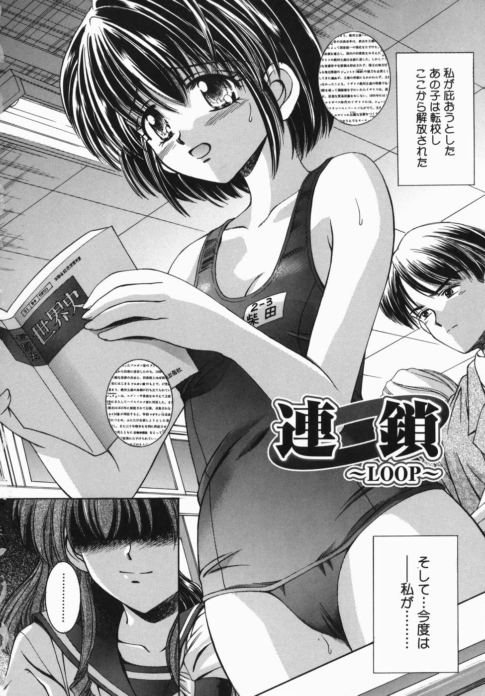 [Yuuki Iijima] Tsubomi page 142 full