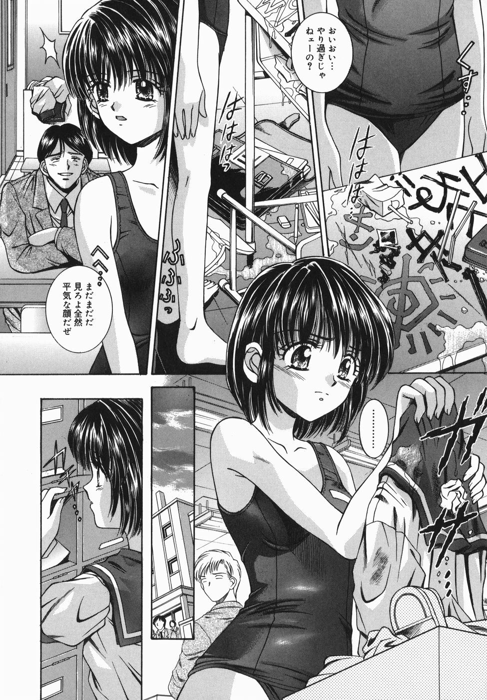 [Yuuki Iijima] Tsubomi page 144 full