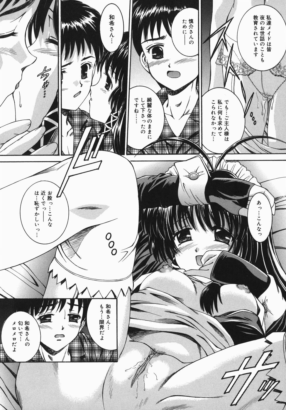 [Yuuki Iijima] Tsubomi page 15 full