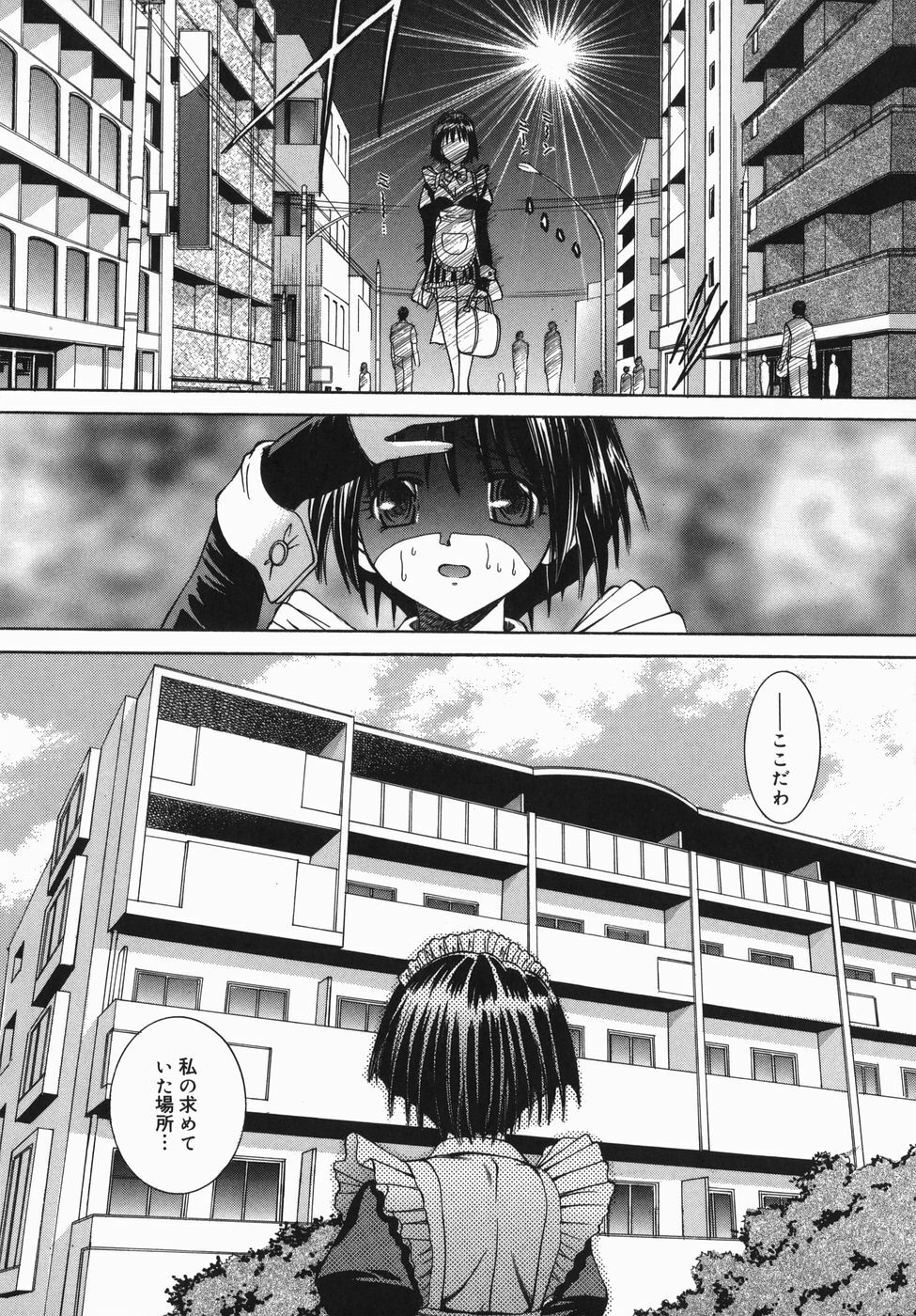 [Yuuki Iijima] Tsubomi page 25 full