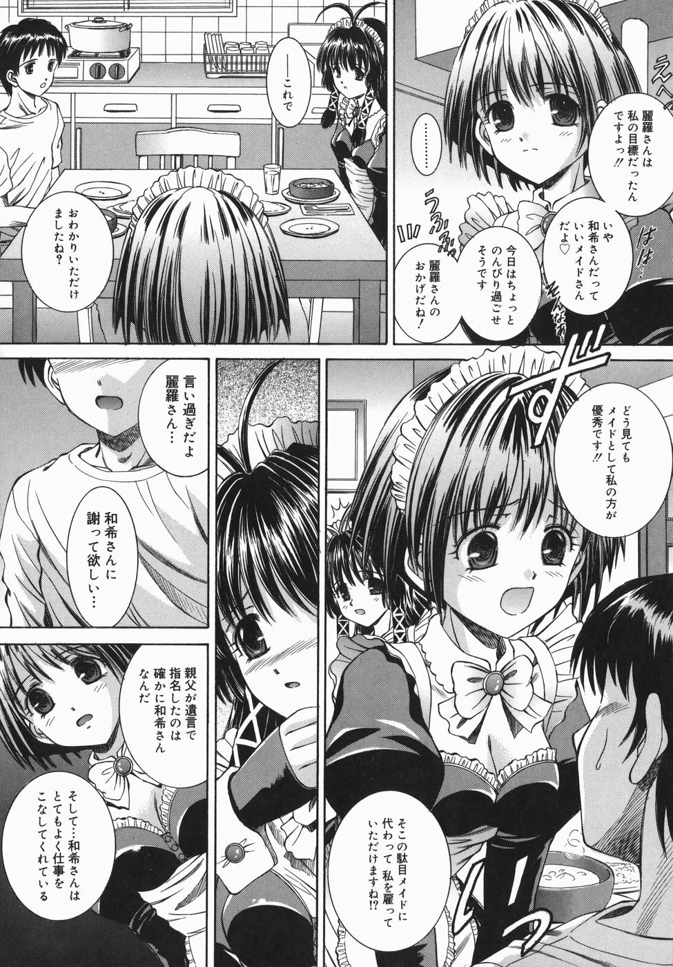 [Yuuki Iijima] Tsubomi page 30 full