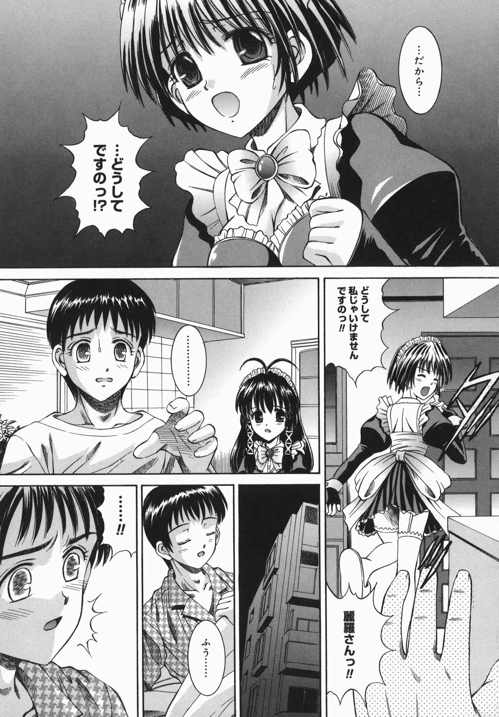 [Yuuki Iijima] Tsubomi page 31 full