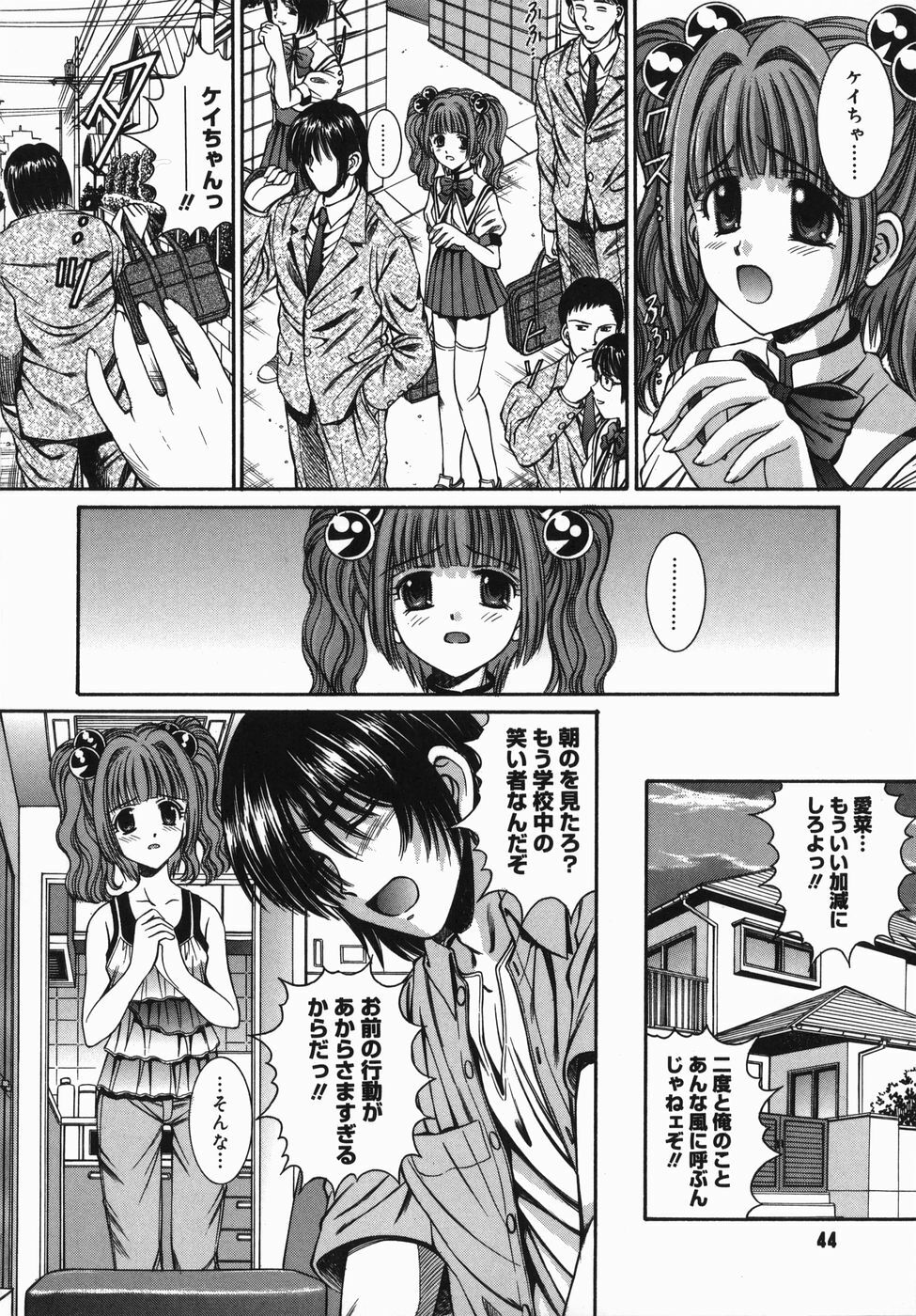 [Yuuki Iijima] Tsubomi page 46 full