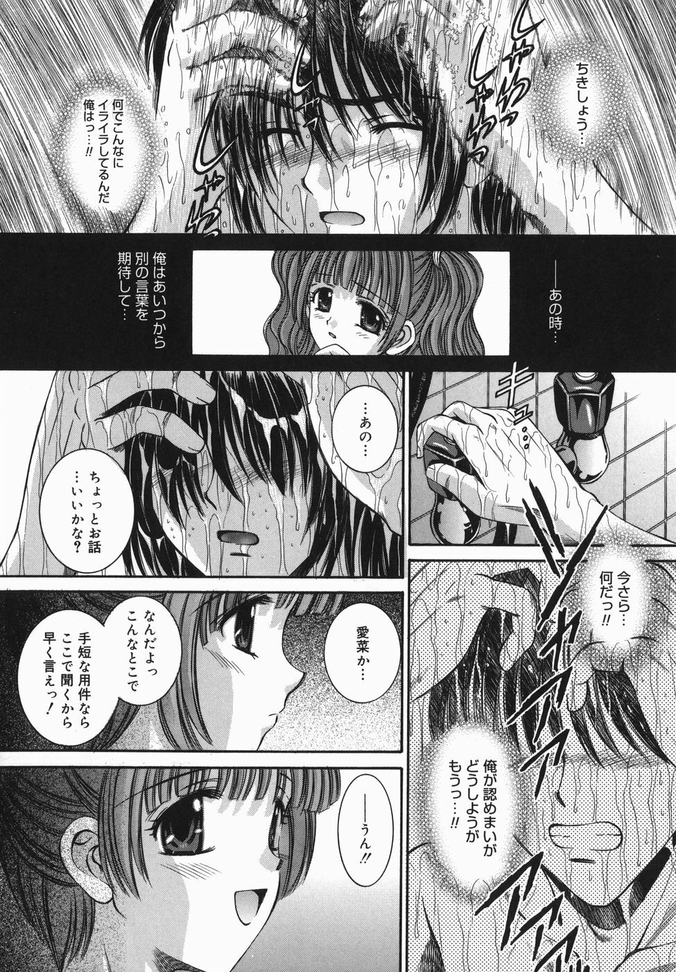 [Yuuki Iijima] Tsubomi page 48 full