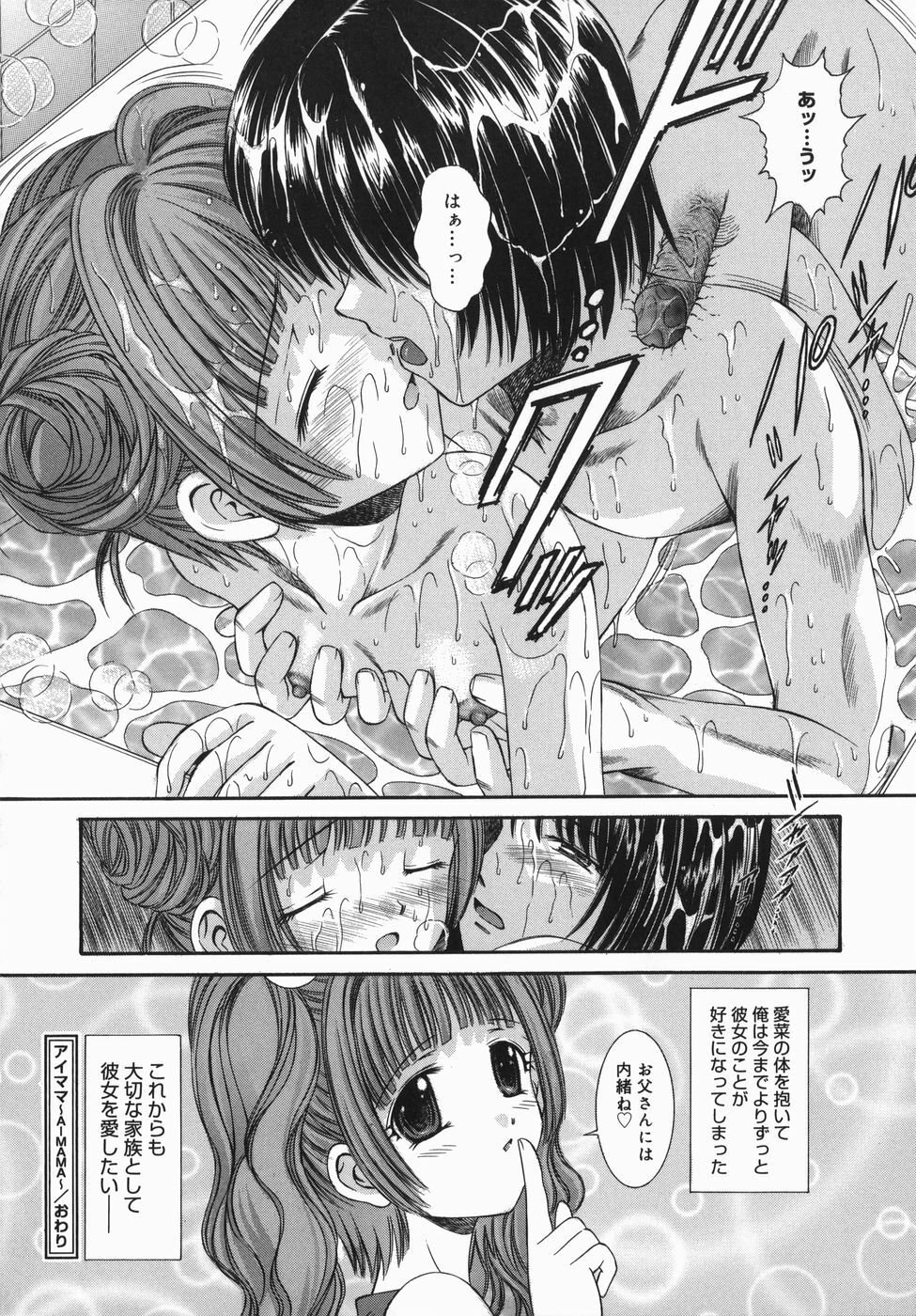 [Yuuki Iijima] Tsubomi page 60 full