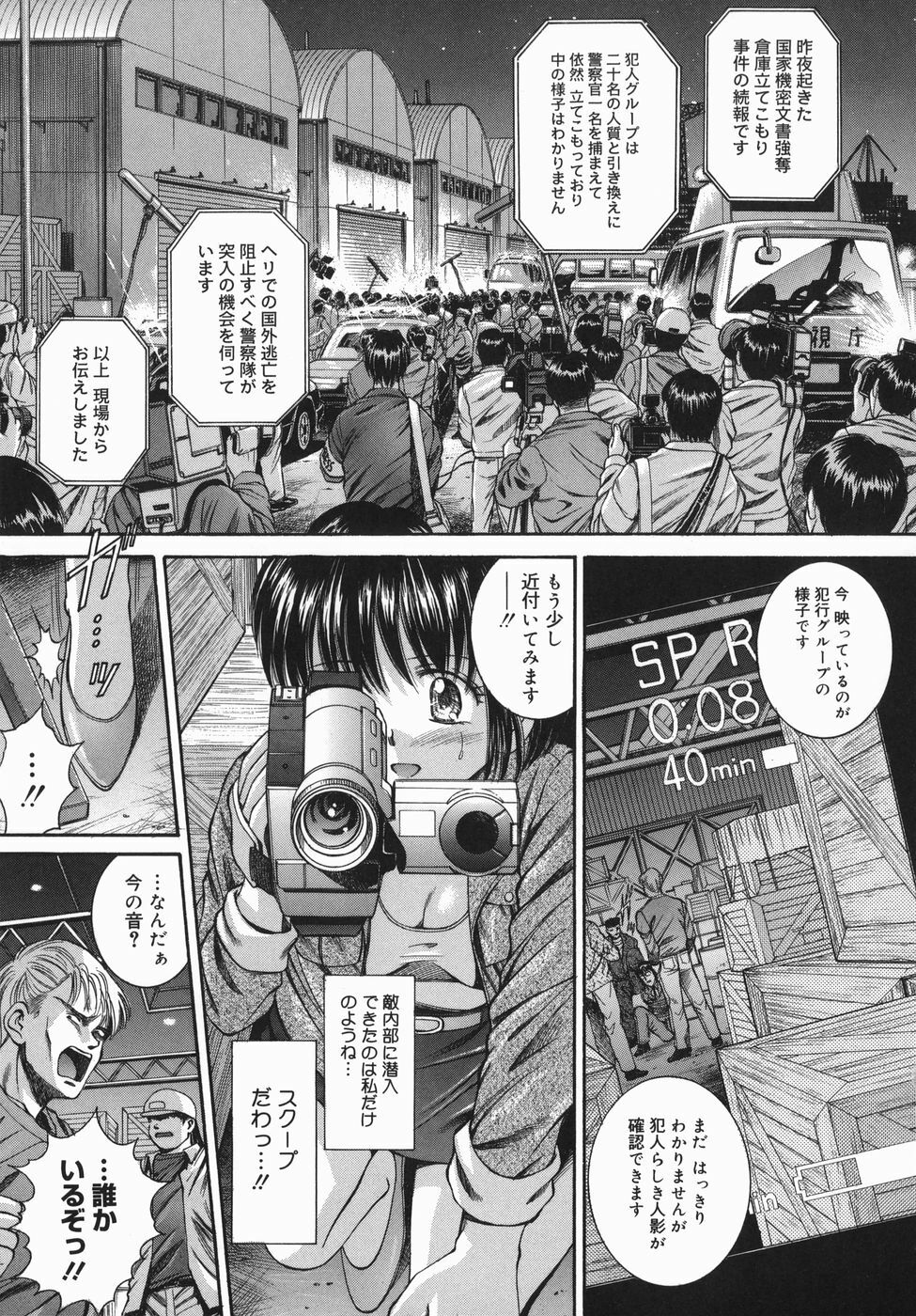 [Yuuki Iijima] Tsubomi page 61 full