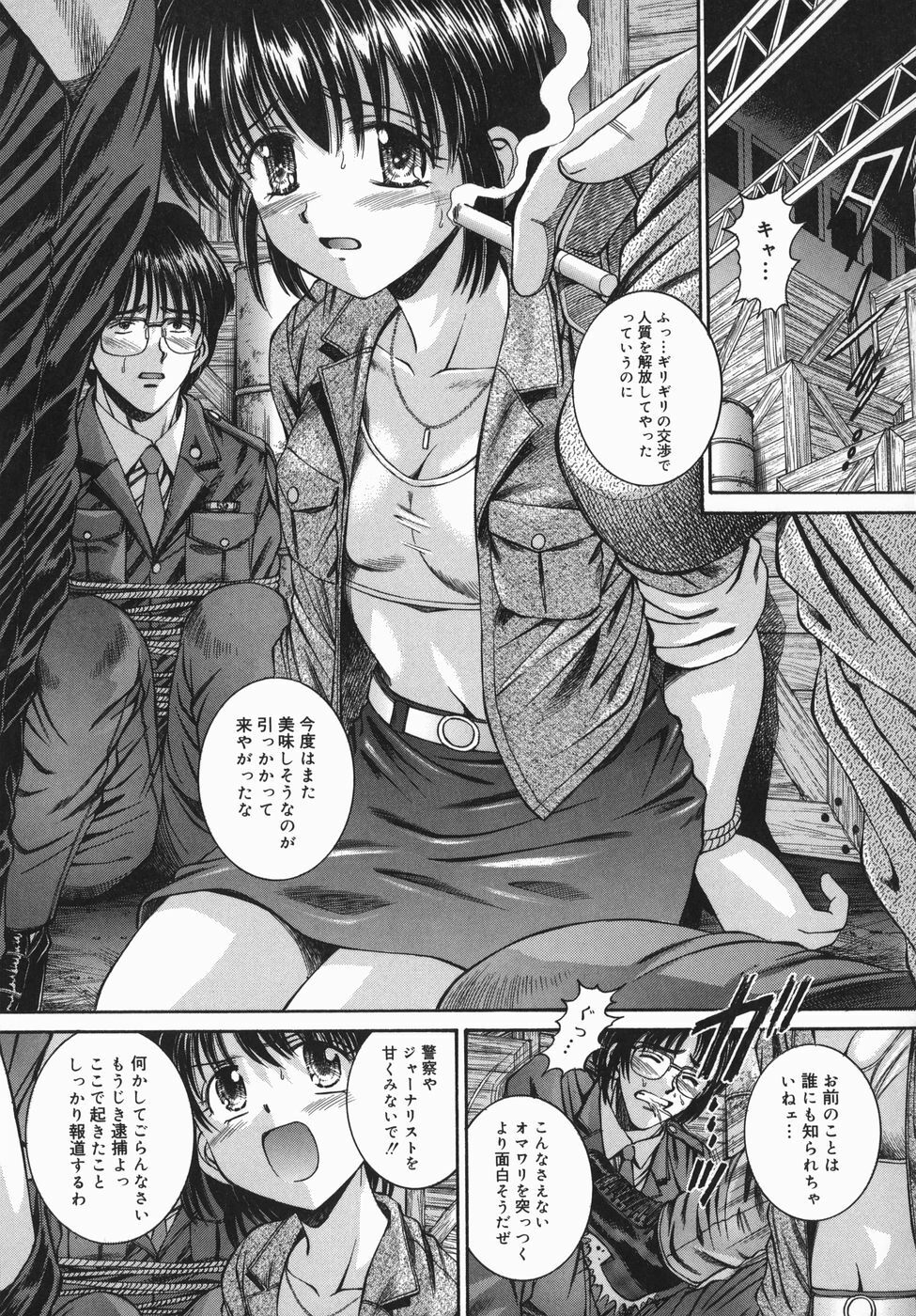 [Yuuki Iijima] Tsubomi page 63 full