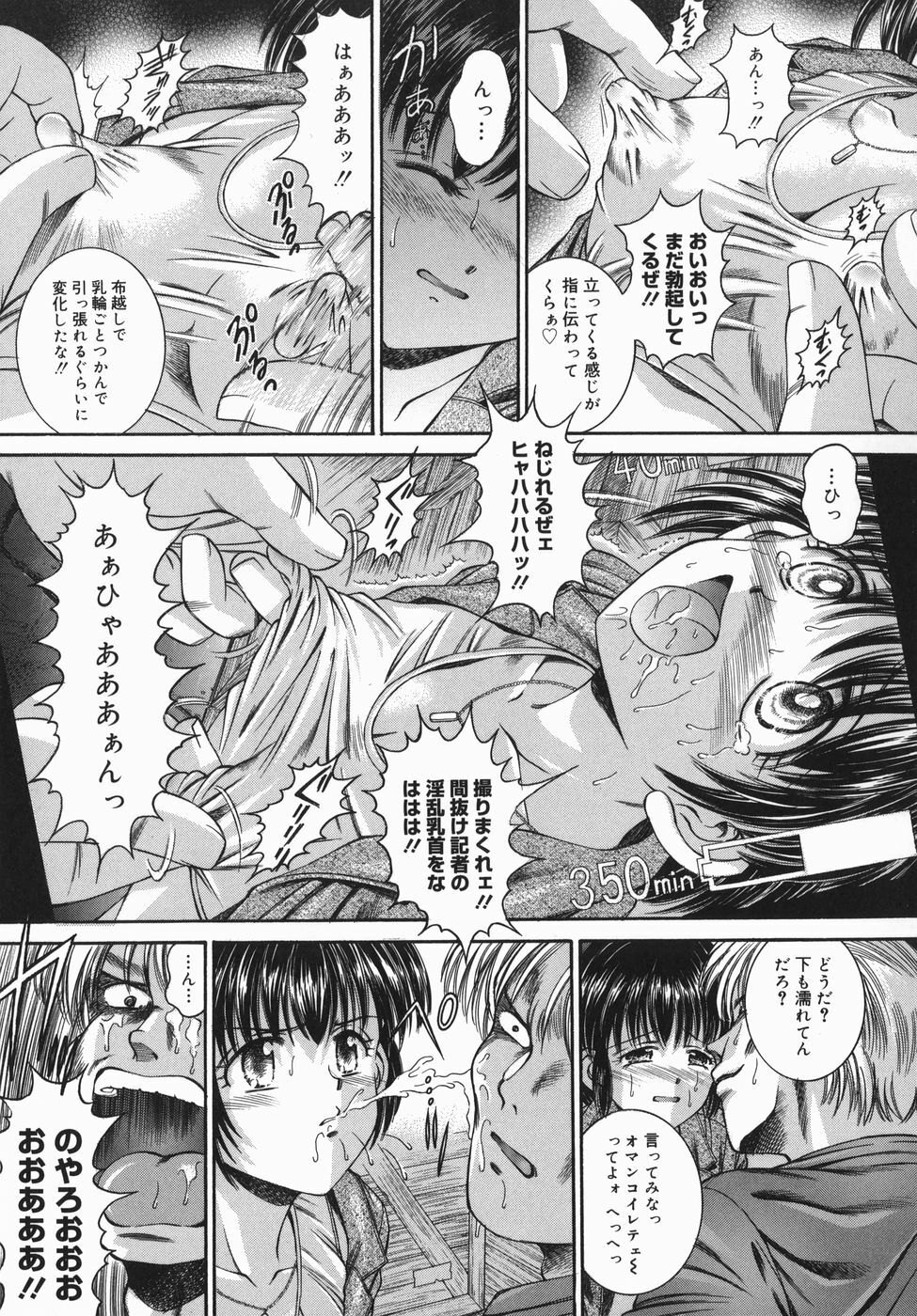 [Yuuki Iijima] Tsubomi page 65 full