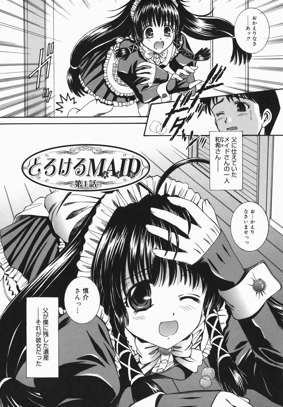 [Yuuki Iijima] Tsubomi page 8 full