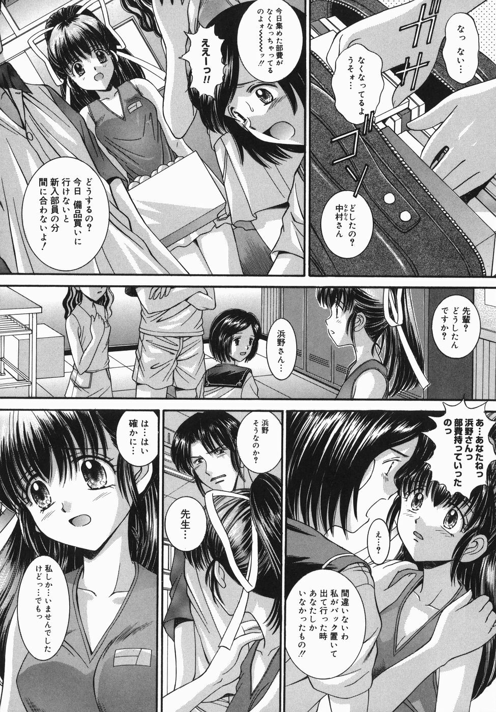 [Yuuki Iijima] Tsubomi page 80 full