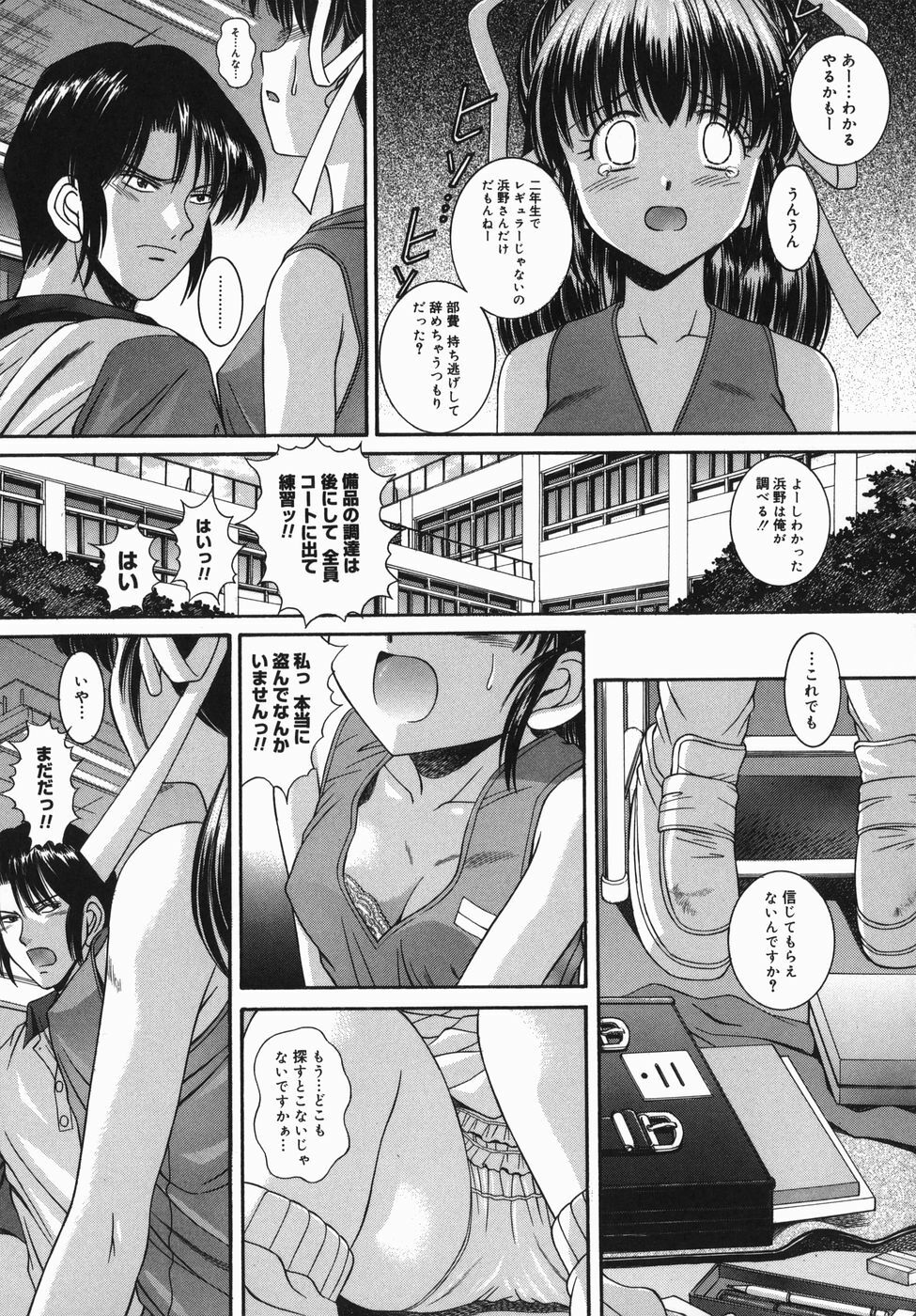 [Yuuki Iijima] Tsubomi page 81 full