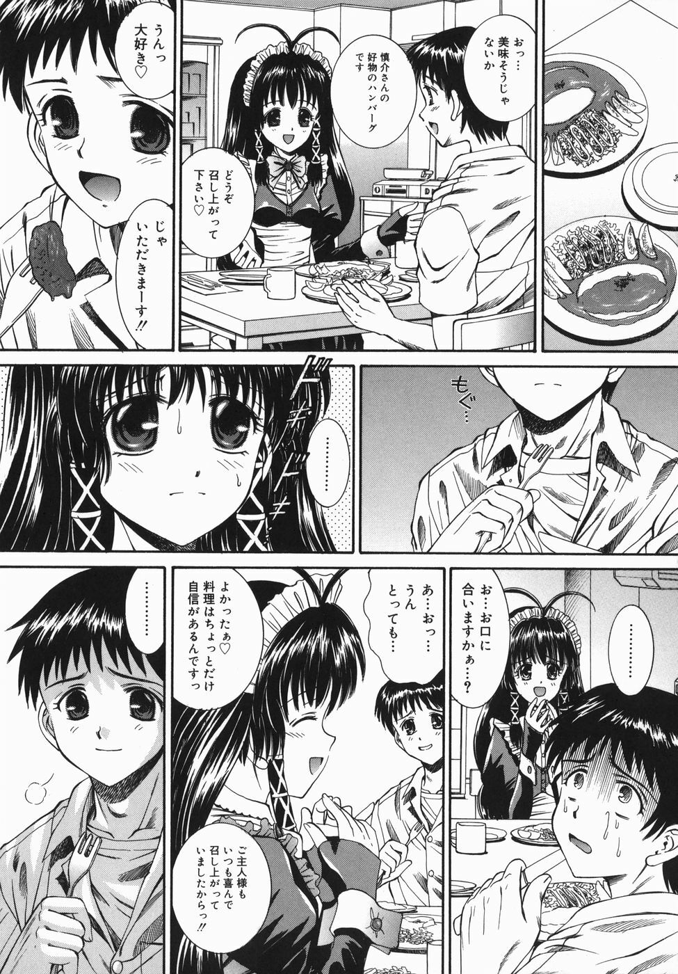 [Yuuki Iijima] Tsubomi page 9 full