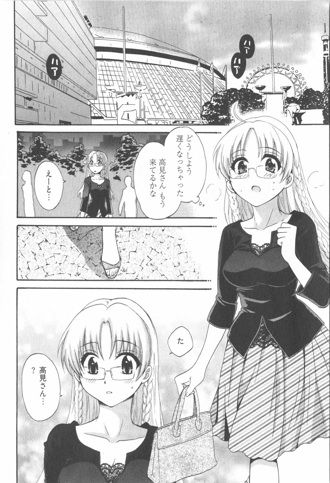 [Pon Takahanada] Tenshi no Marshmallow 2 page 110 full