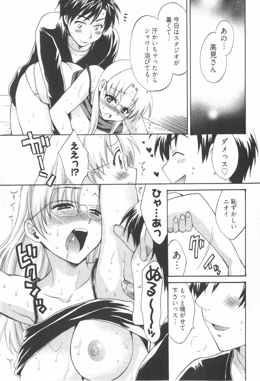 [Pon Takahanada] Tenshi no Marshmallow 2 page 155 full