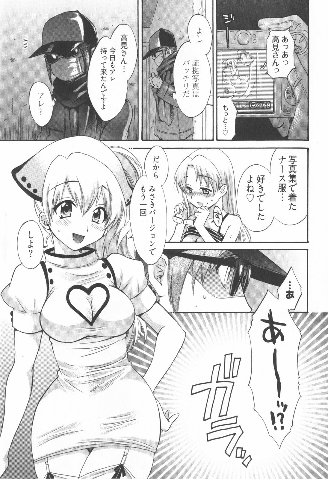 [Pon Takahanada] Tenshi no Marshmallow 2 page 163 full